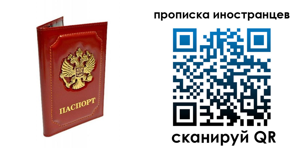 временная регистрация для всех в Грязовце