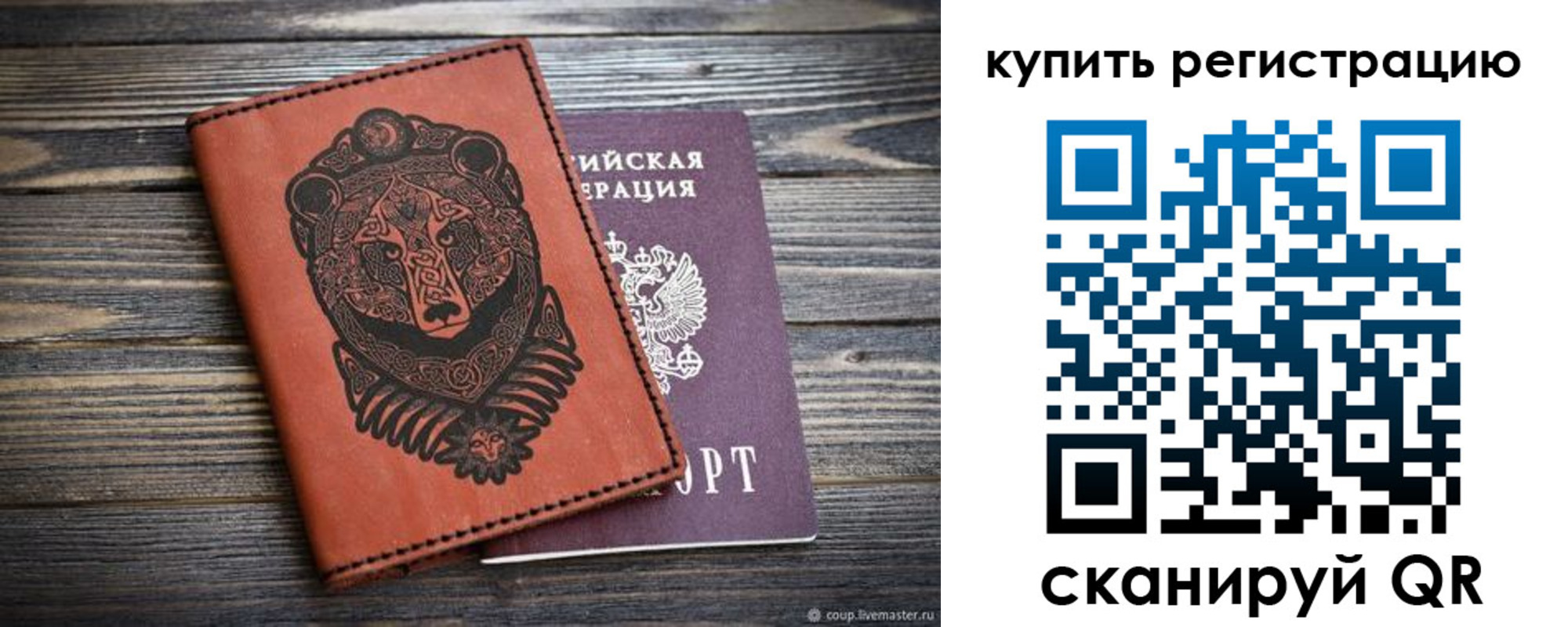 прописка 2025 в Грязовце