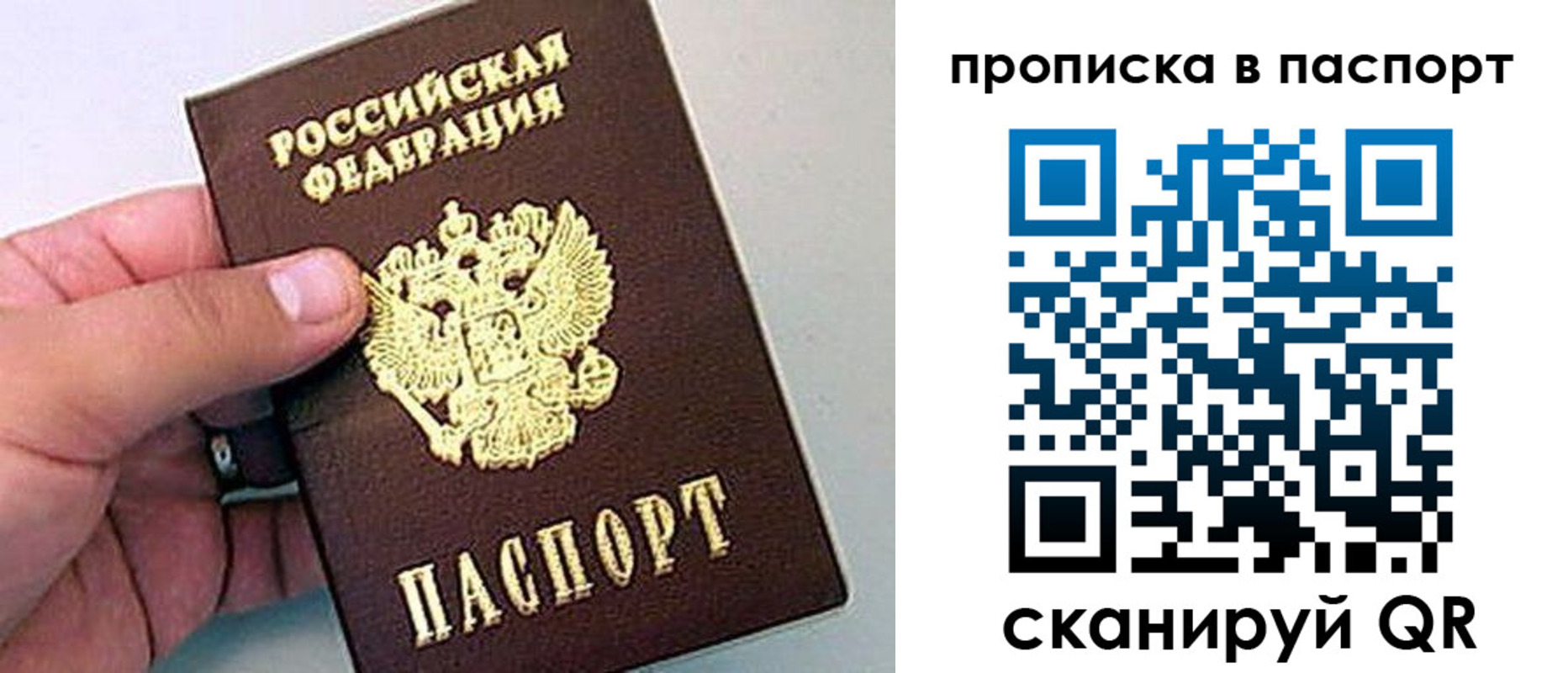 прописка законно в Грязовце