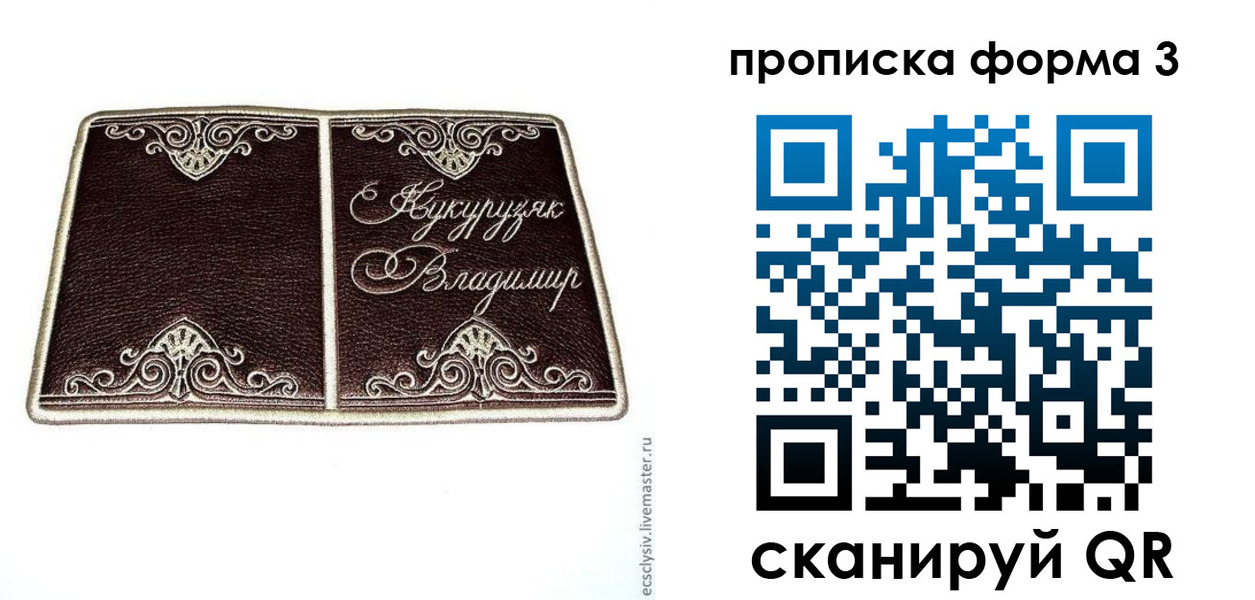 найти адрес прописки в Грязовце