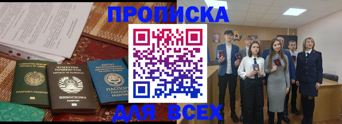 временная регистрация в квартире в Грязовце