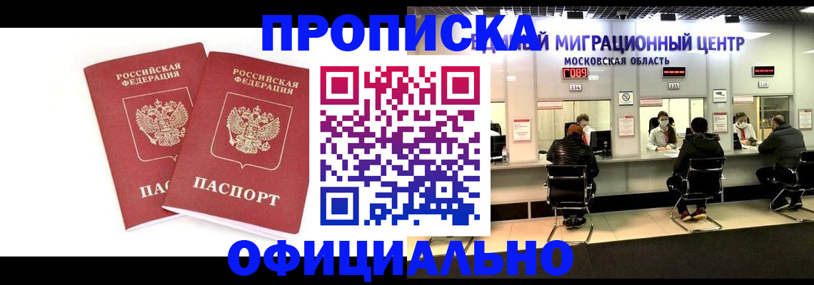 временная регистрация в Грязовце