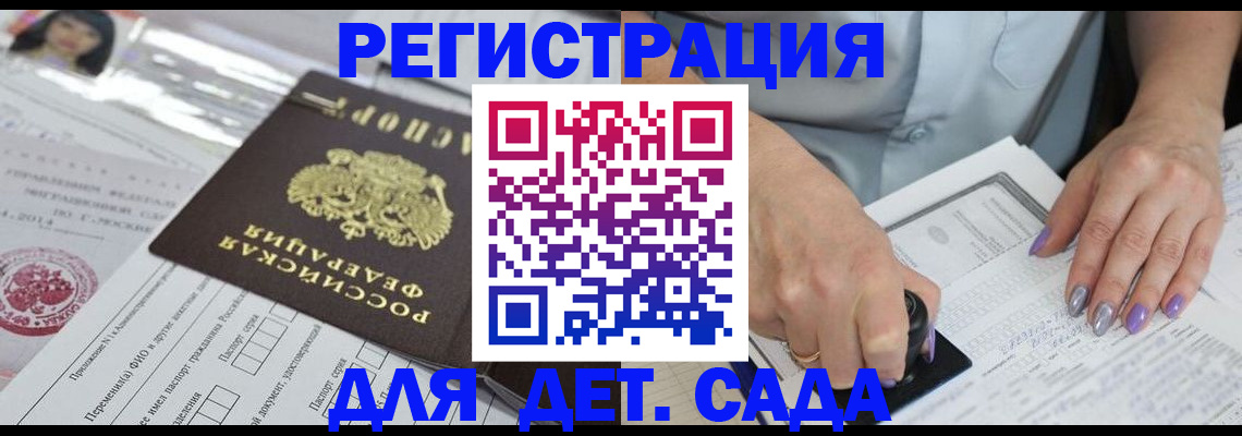 временная регистрация надежно в Грязовце