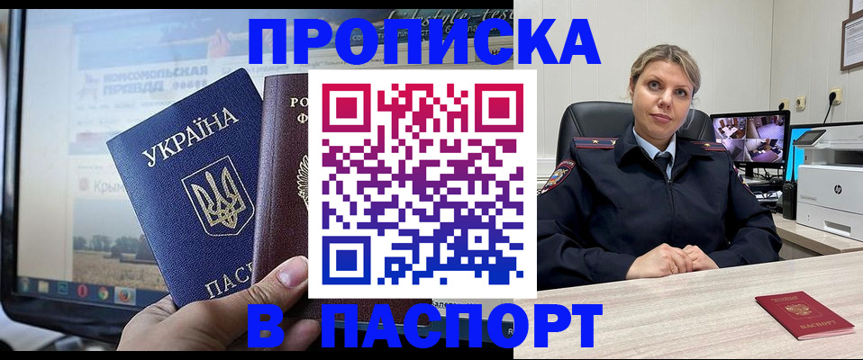 прописка в квартире в Грязовце