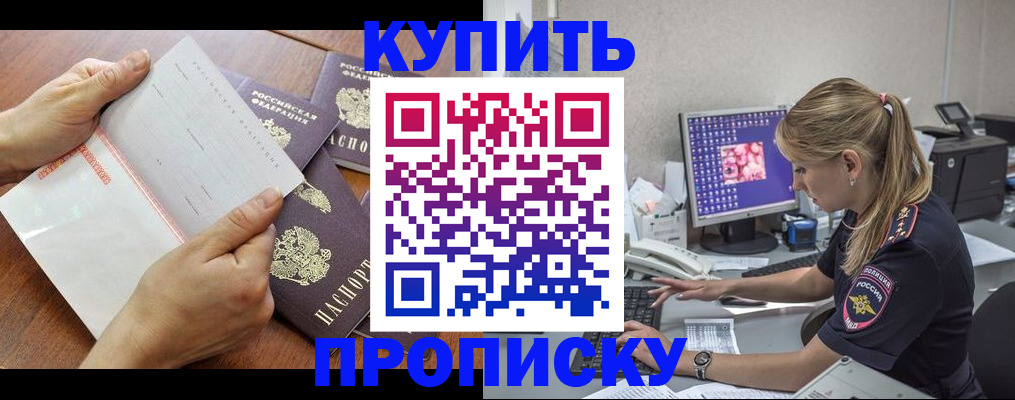 прописка паспорт в Грязовце