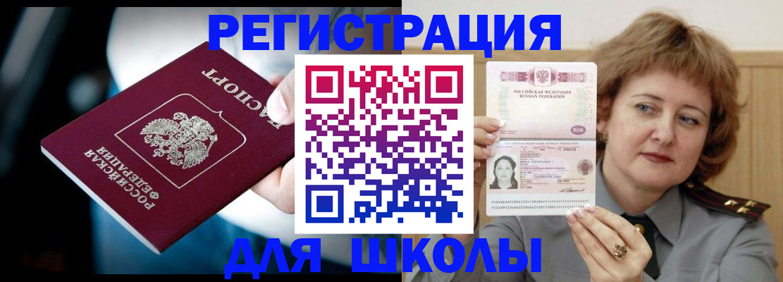 прописка иностранных граждан в Грязовце