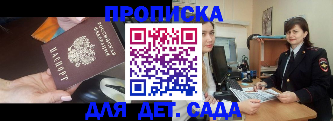 временная прописка в Грязовце