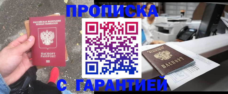 временная регистрация 2025 в Грязовце