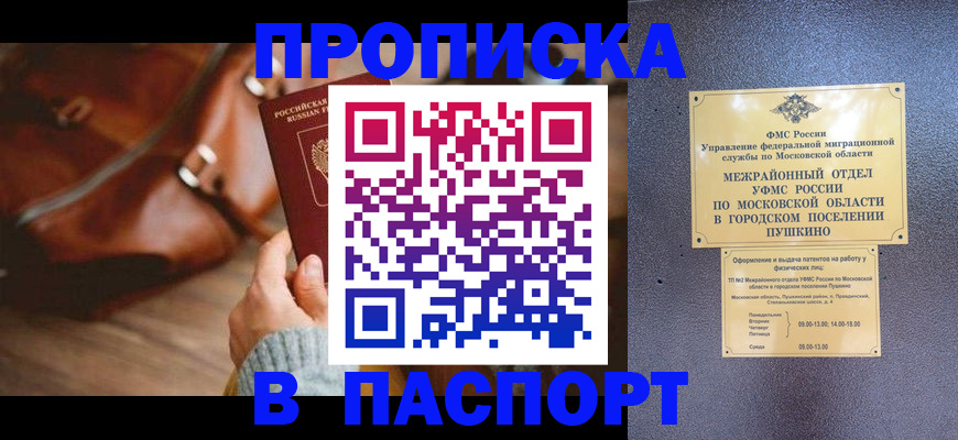 временная регистрация недорого в Грязовце