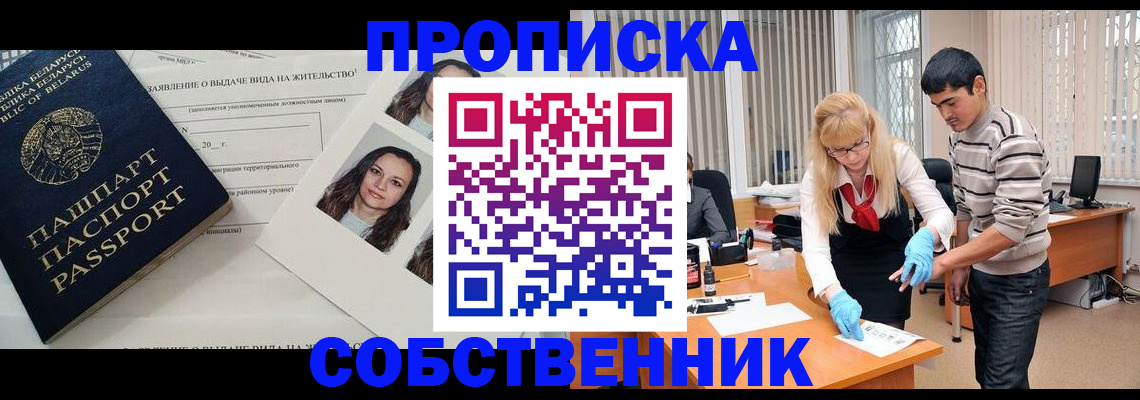 временная регистрация гарантия в Грязовце