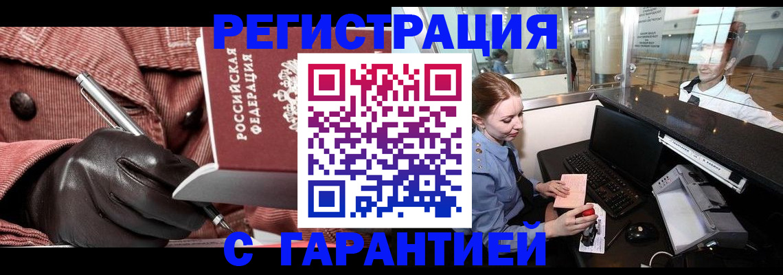 временная регистрация адрес в Грязовце